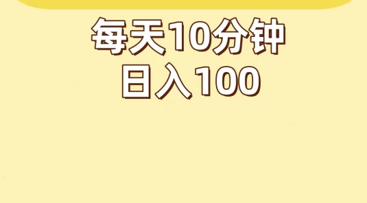 小红书引流吸引宝妈粉，每天10分钟，日入100+