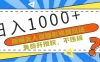 陌陌无人直播影视新玩法，免费开授权，不违规，单场收入1000+