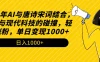AI与唐诗宋词结合，传统与现代科技的碰撞，轻松涨粉，单日变现1000+
