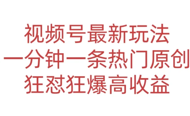 短视频条条爆玩法,AI数字人一分钟一条原创,小白都可日入3000+