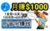 2024年独家听歌曲轻松赚钱，每天30分钟到1小时做歌词转录客，小白轻松日入300+