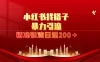 2024最新小红署引流思路，日进300＋，暴力引流+锁粉