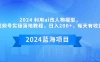 2024 利用AI改人物模型，视频号实操落地教程，日入200+，每天有收益