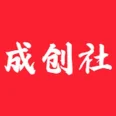 成创社-昆仑