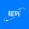 耀辉