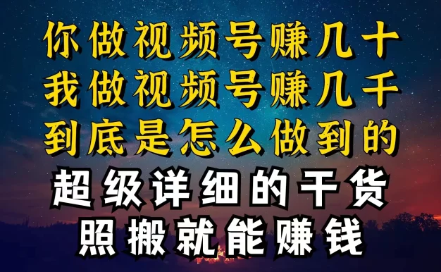 都在做视频号创作者分成计划,别人一天赚几块,我为什么能赚大几百,一两千