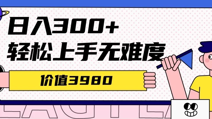 价值1280的最新头条AI指令玩法，小白轻松上手日入300+