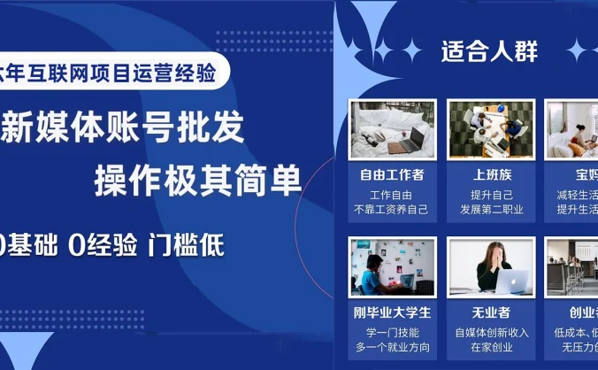 自媒体账号批发，看我怎么一天赚1个W