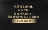 8亿负债市场，负债粉私域转化，可卖教程，每日可入2000+，无需经验（包含资料）