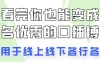 火全网的口播拍摄技巧，看完你也能变成优秀的口播博主！