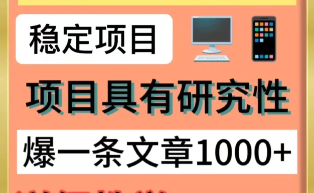 今日头条掘金,3.0玩法,AI暴力项目