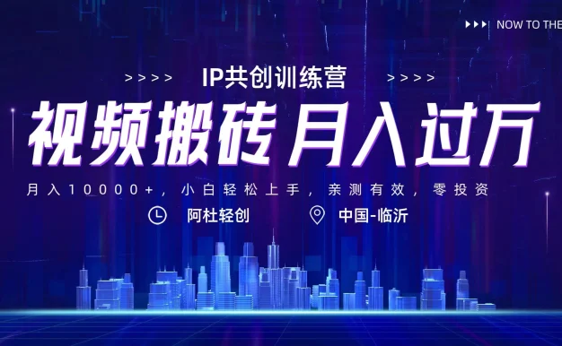 今日头条微视频掘金项目,月入10000+,小白轻松上手操作