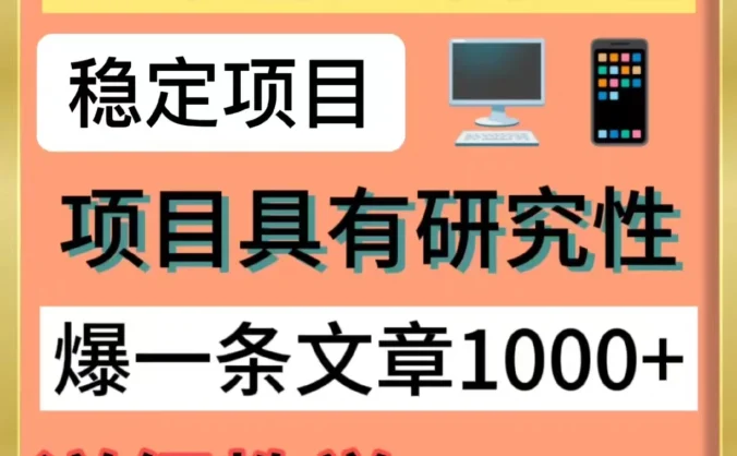 今日头条掘金,3.0玩法,AI暴力项目