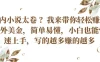 国内小说太卷 ？我来带你轻松赚取老外美金简单易懂，小白也能快速上手，写的越多赚的越多