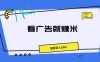 广告掘金项目，小白也能轻松收益满满，日入300+