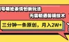 视频号新赛道萌娃表情包玩法，全套教程，双重收益 单日轻松500+