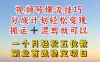 视频号靠搬运+混剪，一个月也能轻松赚五位数，深层解密技巧玩法