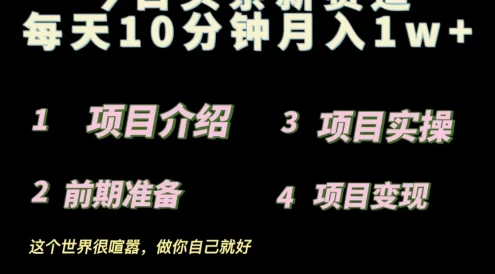 今日头条小赛道,天气领域,每天操作10分钟,月入1w+