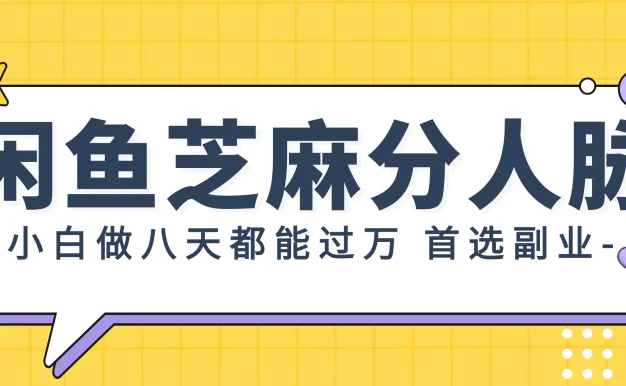 支付宝芝麻分新玩法,日入1000+,0投入无门槛