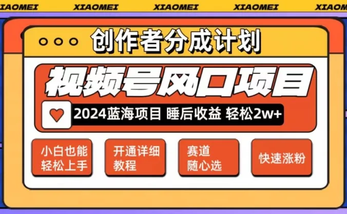 老人言赛道领域，视频号最新爆火赛道！0粉新号条条过原创热门，小白轻松易上手，日入1000+