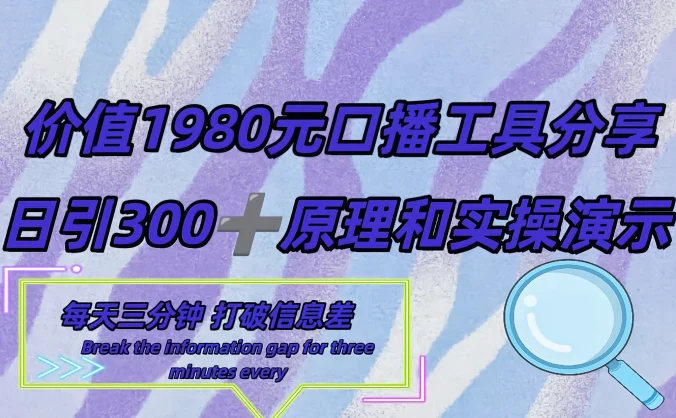 短视频工具号日引300+创业粉,多平台分发作品获取最大流量