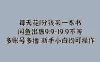 每天花1分钱买一本书，闲鱼出售9.9-19.9不等，多账号多撸，新手小白均可操作