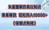 矢量图制作育儿知识，条条爆款，月入10000+（保姆式教程）