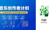 汽水音乐万次播放50-100，玩法简单门槛低,2024新项目