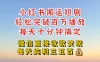 小红书搬运热门短剧，轻松爆流百万播放，每天十分钟剪辑，引流几十人，搞个大几百块真的很简单