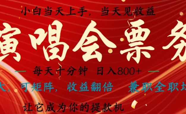 日入2000+ 全网独家 利润超级高的信息差项目 新人当天收益  纯手机操作