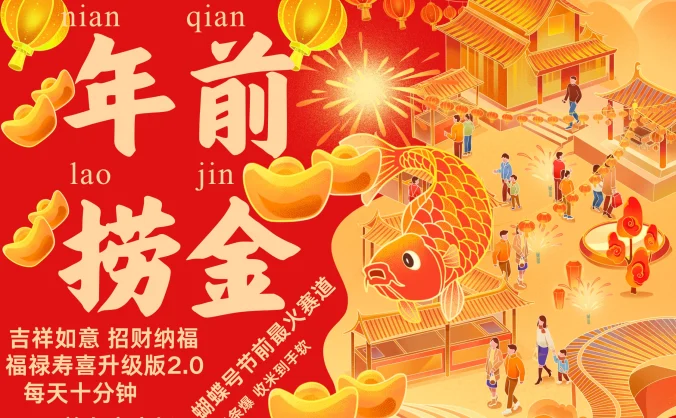 AI最新玩法春节视频号中老年赛道爆款，年前做起来单车变摩托，招财纳福吉祥如意最新玩法，每日轻松十分钟月赚米1W+抓紧冲！退休金主BABY最爱  