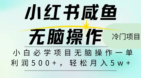 年前翻身,抓住年前风口给个肥年,月入5W+