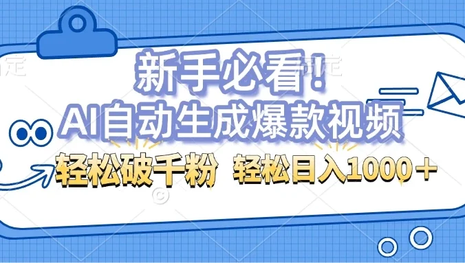 AI自动生成爆款搞笑小猫炒菜视频,无脑操作,涨粉特别快,单日变现可达1000+可以矩阵操作