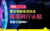 小红书靠豪车图文搬运日引200+创业粉，带项目日稳定变现5000+2025年最新方法