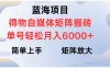 蓝海项目得物自媒体矩阵搬砖 单号轻松月入6000+