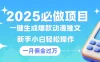 一键生成爆款动漫推文  新手小白轻松上手    一个月佣金过W