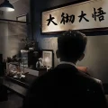 泽言轻创
