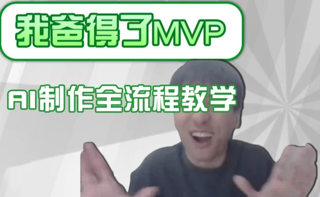 条条爆款的IP人物吐槽评分怎么制作?,AI画面替换,声色克隆,全流程教学