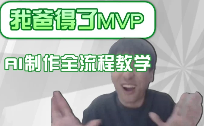 条条爆款的IP人物吐槽评分怎么制作？，AI画面替换，声色克隆，全流程教学