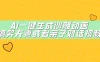 AI一键生成沙雕动画，搞笑夫妻或者亲子对话视频