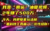 🤫 我靠“搬运”油管视频，2年赚了500万：今天，我把整套玩法和“黑科技工具箱”一次性给你！💰
