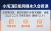 小淘项目组网赚永久会员课：从实操引流、虚拟资源到 AI 技术教程，涵盖 2022-2025 年各年项目（更新 12 月）