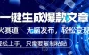 2026 AI 头条掘金，利用爆文库+指令轻松实现日入 1000+ 可轻松矩阵