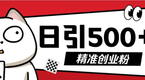 最新抖音引流创业粉模板！几分钟一个视频，非常暴力，小白直接可上手操作