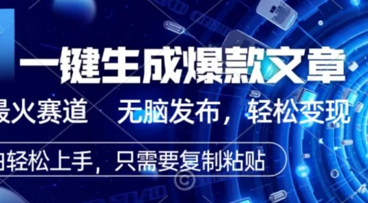 2026 AI 头条掘金，利用爆文库+指令轻松实现日入 1000+ 可轻松矩阵