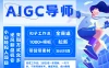 AI 扣子工作流拉新 AIGC 创业导师，紧切 AI 风口，全赛道拉新，全赛道模板，小红书、抖音、视频号、B 站，公众号公域引流