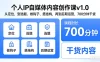 个人 IP 自媒体内容创作课 v1.0：从定位，到选题、做钩子、搭结构，再到后期运营，700 分钟干货