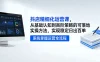 抖店精细化运营课，从基础认知到高阶策略的可落地实操方法，实现稳定日出百单